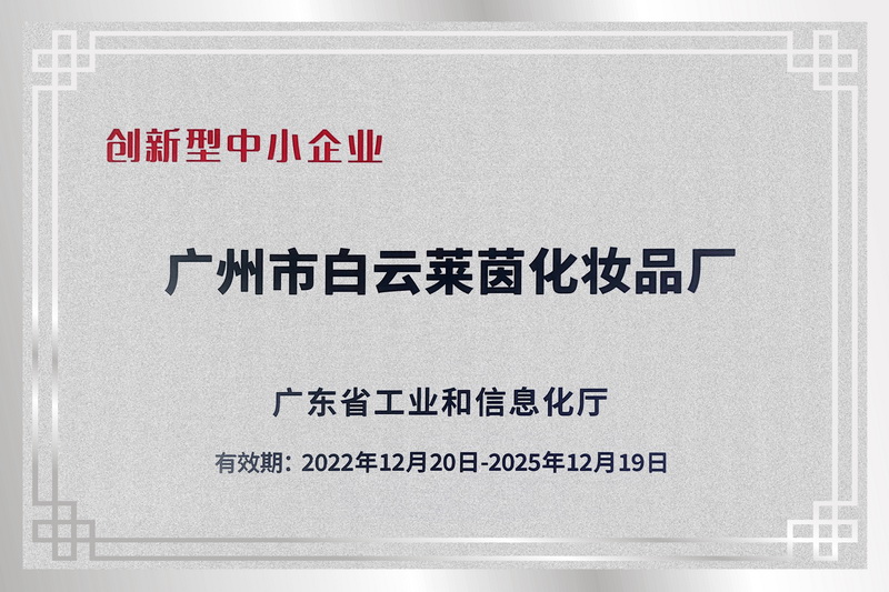 राइन को इनोवेटिव स्मॉल एंड मीडियम एंटरप्राइज के खिताब से नवाजा गया है!