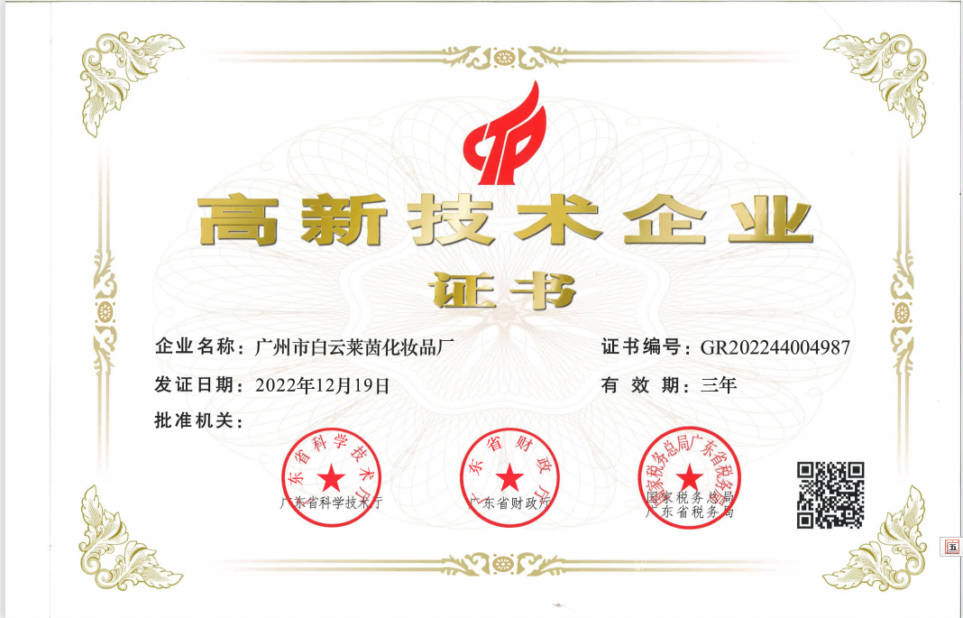 राइन फैक्ट्री ने 'हाई टेक एंटरप्राइज' का खिताब जीता