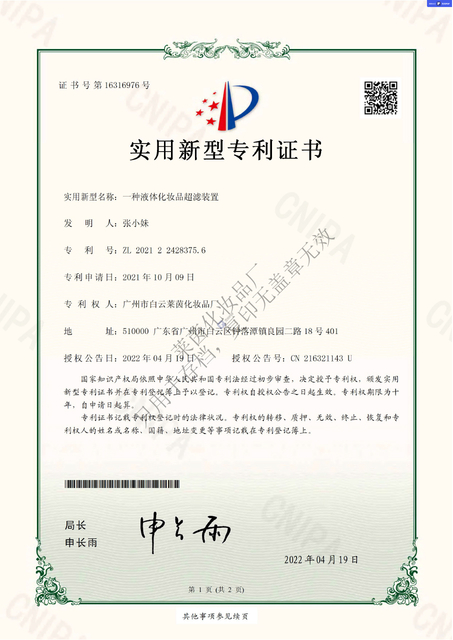 उपयोगिता मॉडल पेटेंट