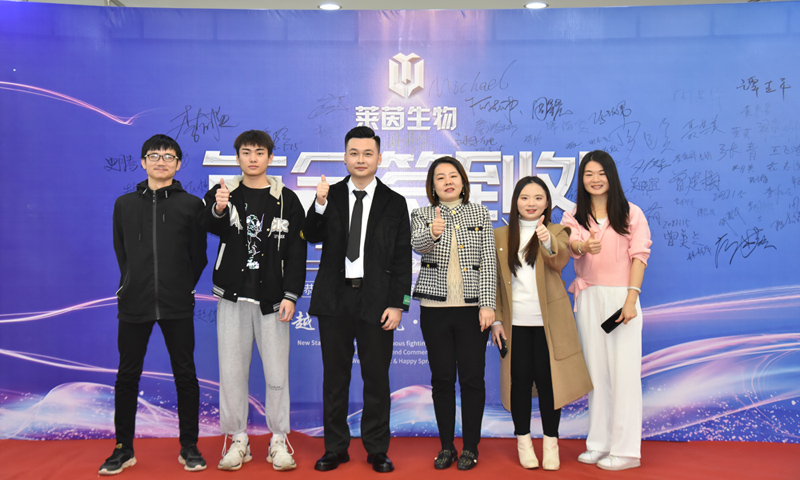 राइन कॉस्मेटिक्स 2021 उत्कृष्ट कर्मचारी पुरस्कार