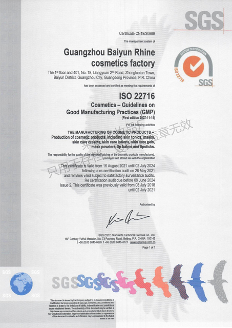  आईएसओ 22716 