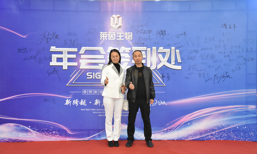 राइन कॉस्मेटिक्स ने 2021 की वार्षिक बैठक आयोजित की